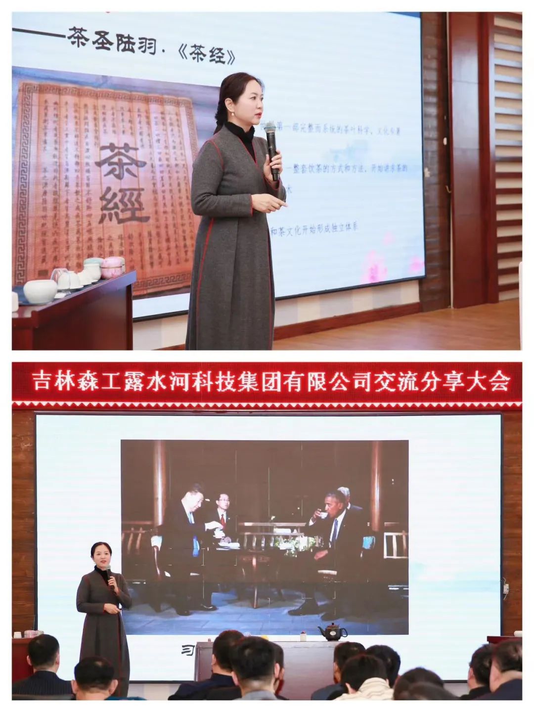 揚帆再起航，筑夢新篇章｜吉林森工露水河集團2022年表彰總結會暨2023年新春年會圓滿落幕