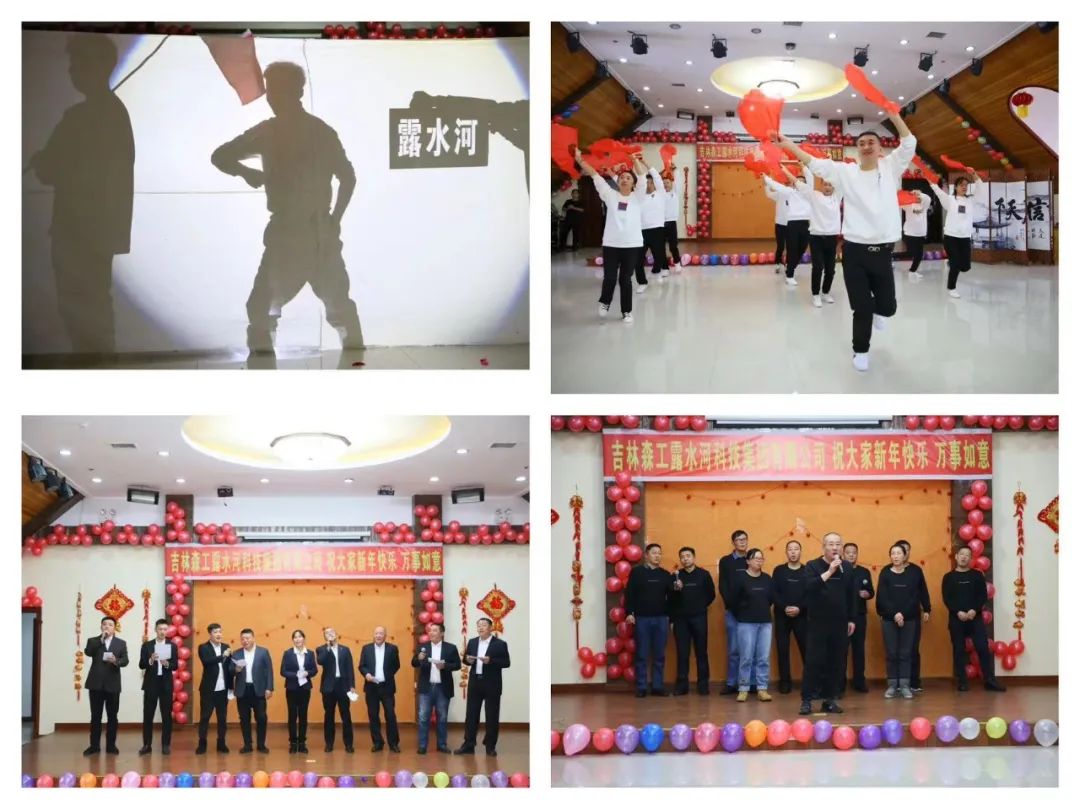 揚帆再起航，筑夢新篇章｜吉林森工露水河集團2022年表彰總結會暨2023年新春年會圓滿落幕