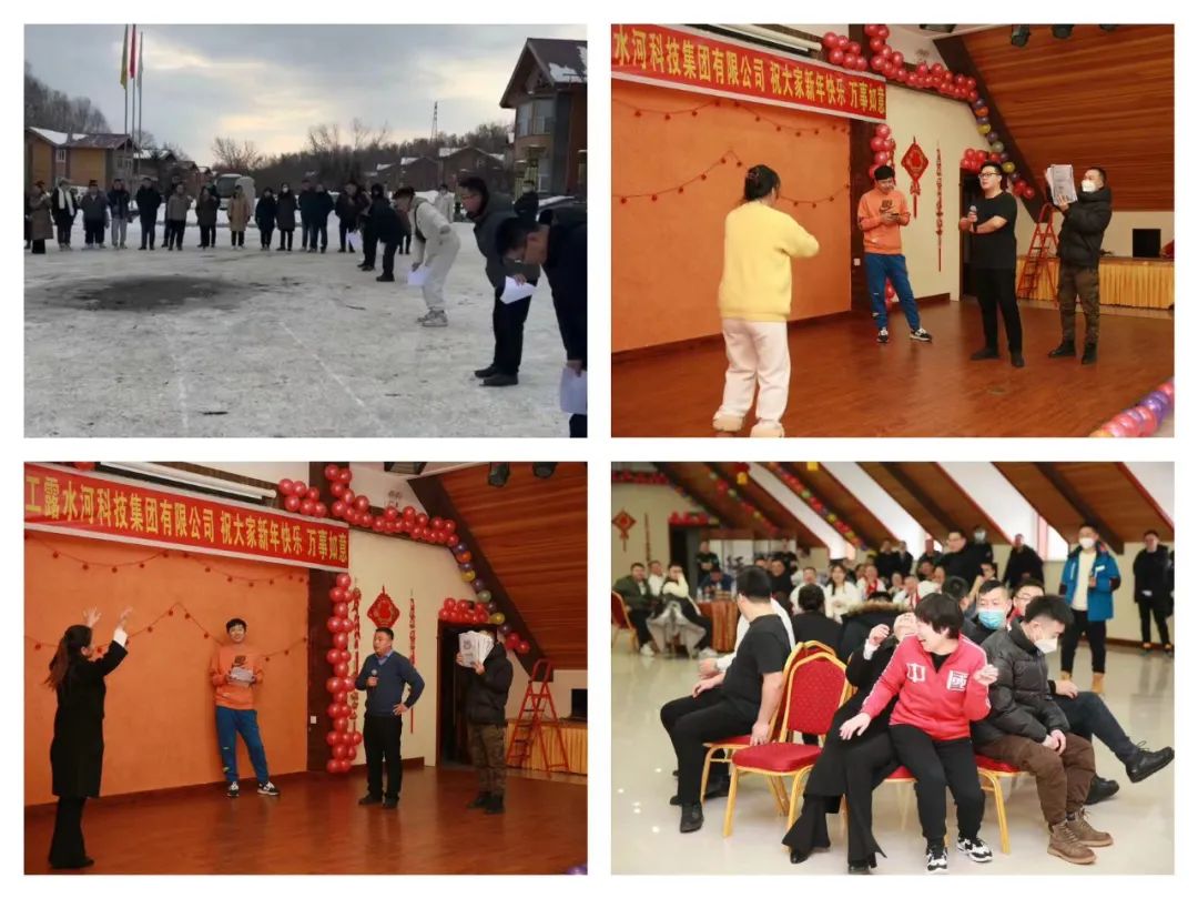 揚(yáng)帆再起航，筑夢新篇章｜吉林森工露水河集團(tuán)2022年表彰總結(jié)會(huì)暨2023年新春年會(huì)圓滿落幕